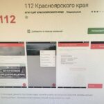 112-Красноярского-края-КГКУ-ЦИТ-Красноярского-края